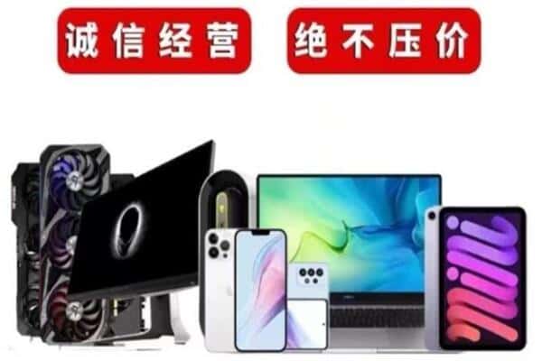 景洪市回收手机