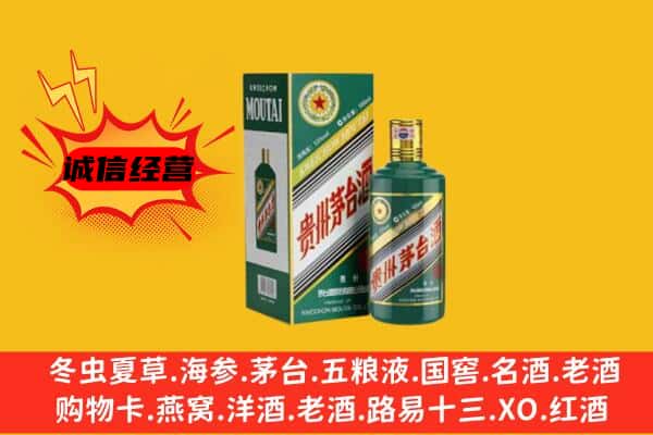 景洪市回收生肖茅台酒