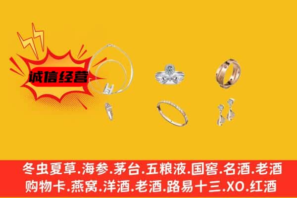 景洪市回收首饰